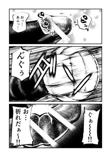 [Makunouchi] Seisan Tama Lynch Fhentai - Page 12