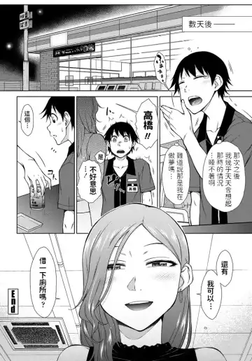 [Isorashi] Shinya Beit mo Ii Mon da?! Fhentai - Page 20