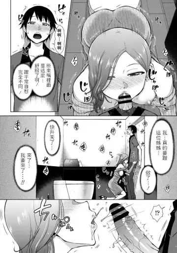 [Isorashi] Shinya Beit mo Ii Mon da?! Fhentai - Page 8