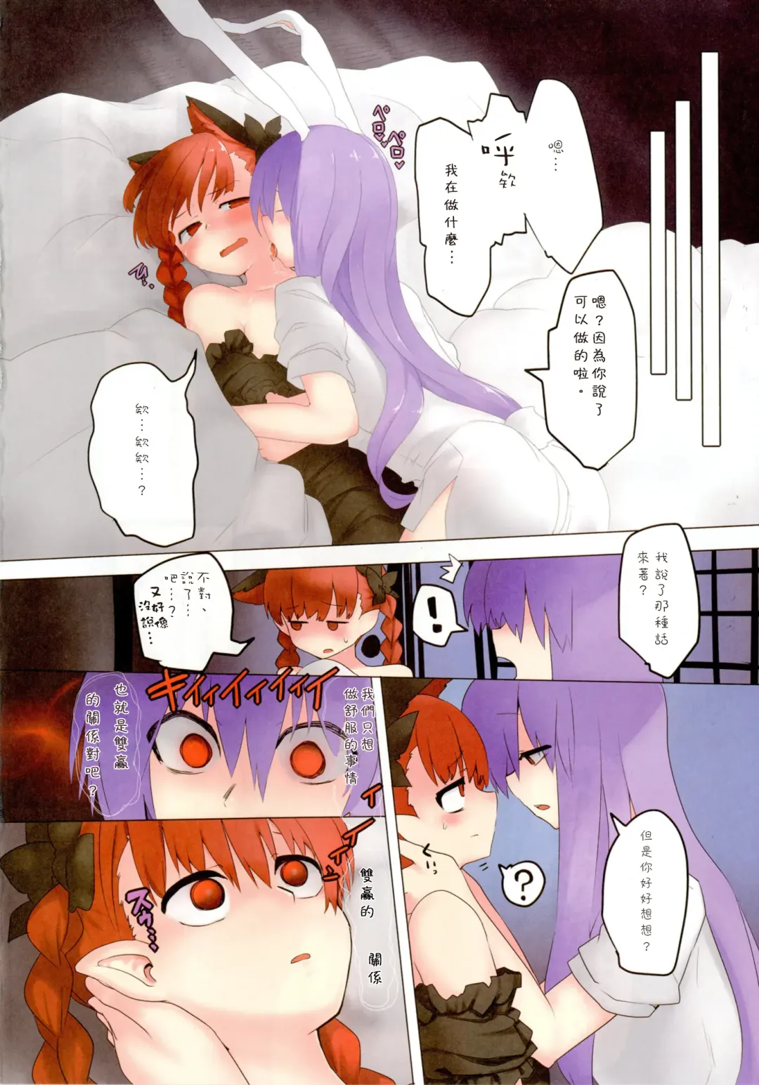 [Shiromaki Mizuga] Mind Shaker Fhentai - Page 3