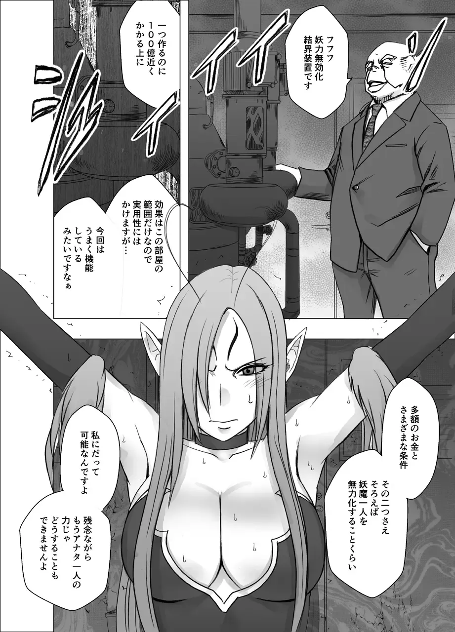[Crimson] Shin Taimashi Kaguya 4 Fhentai - Page 12