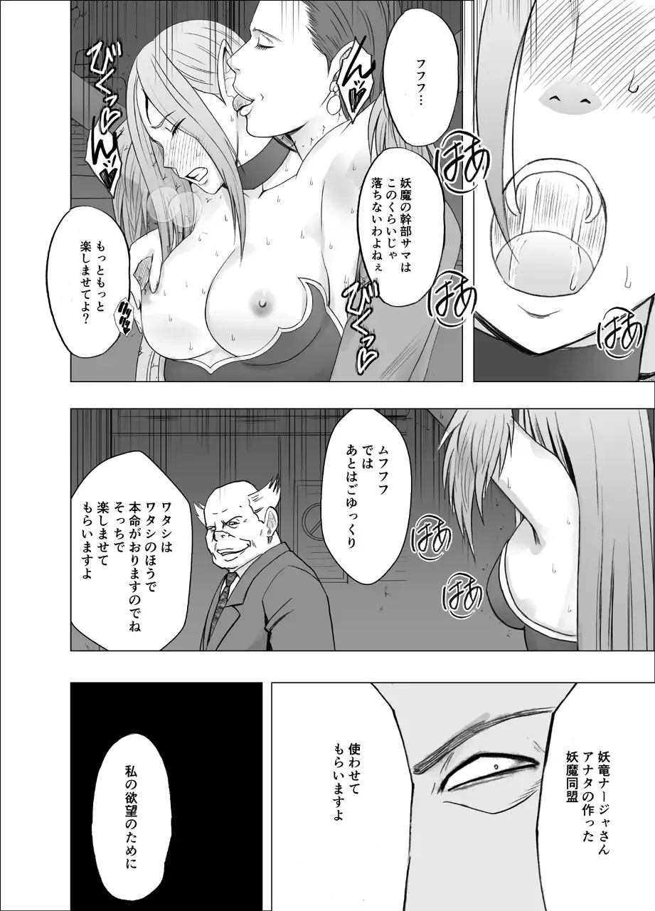 [Crimson] Shin Taimashi Kaguya 4 Fhentai - Page 26