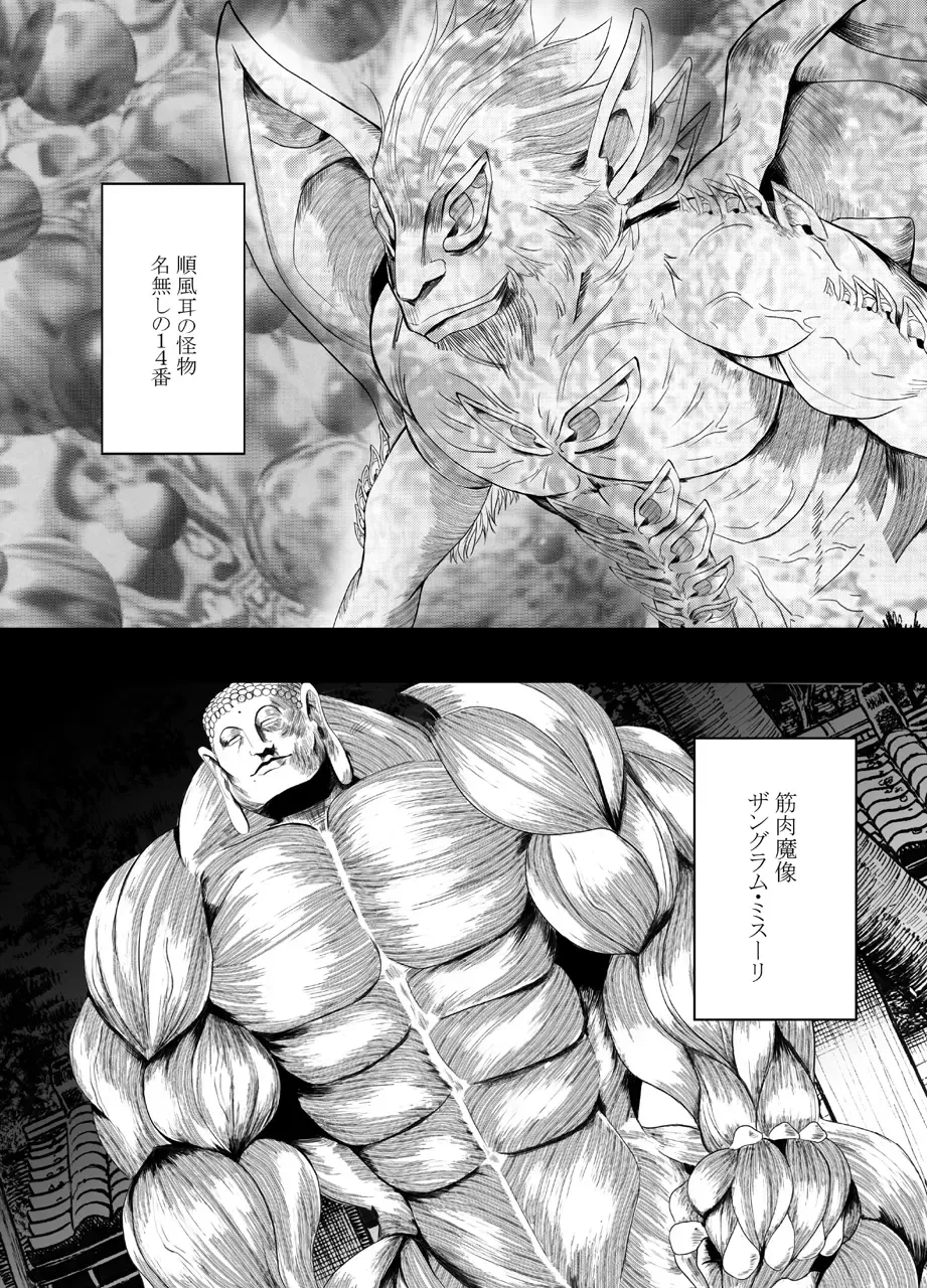 [Crimson] Shin Taimashi Kaguya 4 Fhentai - Page 3