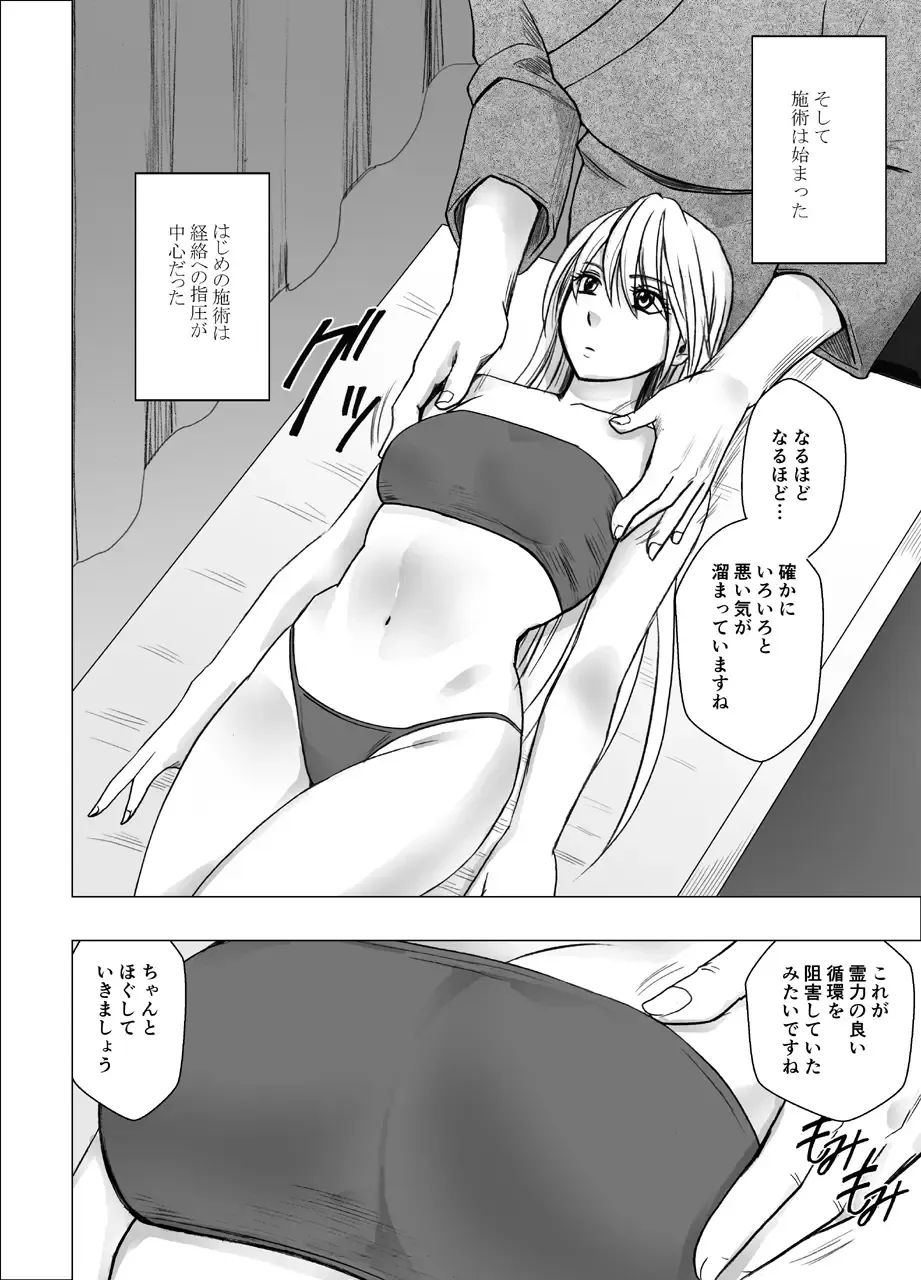 [Crimson] Shin Taimashi Kaguya 4 Fhentai - Page 30