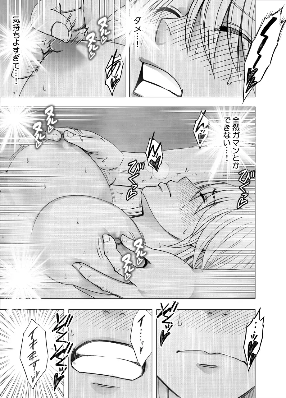 [Crimson] Shin Taimashi Kaguya 4 Fhentai - Page 41