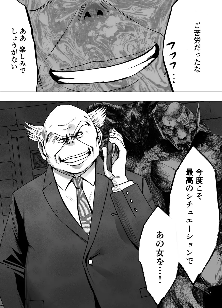 [Crimson] Shin Taimashi Kaguya 4 Fhentai - Page 82