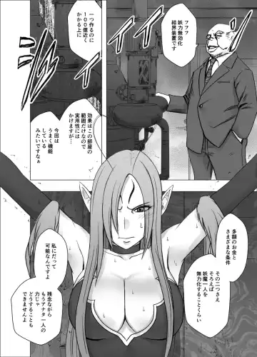 [Crimson] Shin Taimashi Kaguya 4 Fhentai - Page 12