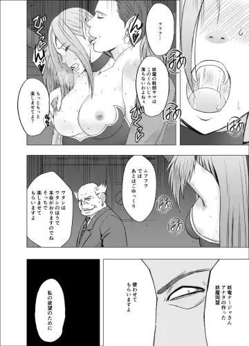 [Crimson] Shin Taimashi Kaguya 4 Fhentai - Page 26