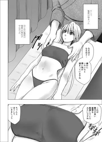 [Crimson] Shin Taimashi Kaguya 4 Fhentai - Page 30