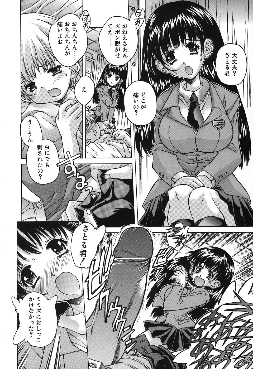 [Akitsuki Hirozumi - Oowada Tomari] Mama To Isshoni Fhentai - Page 10