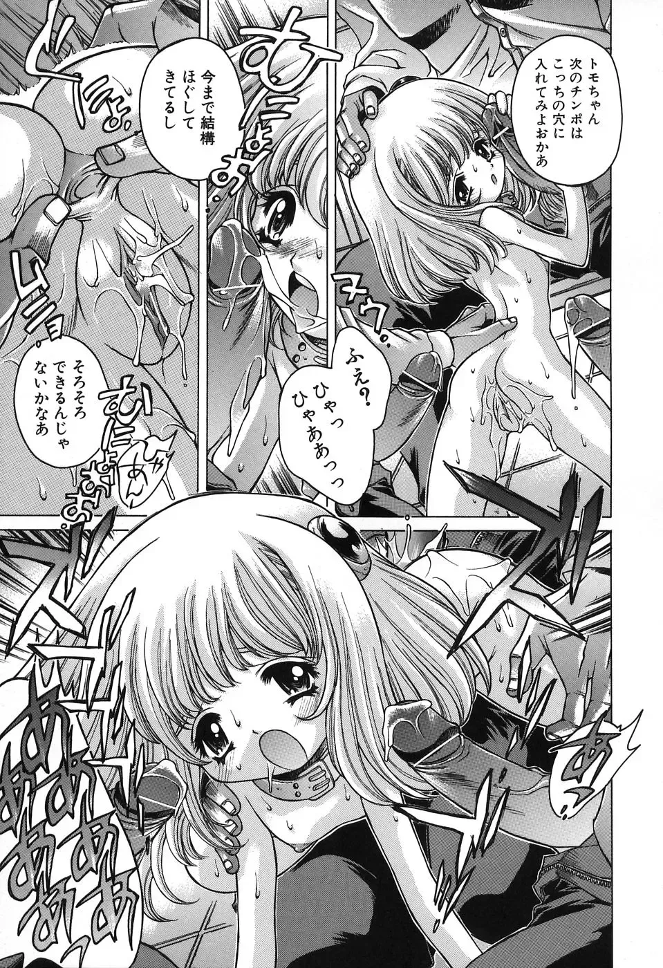 [Akitsuki Hirozumi - Oowada Tomari] Mama To Isshoni Fhentai - Page 106