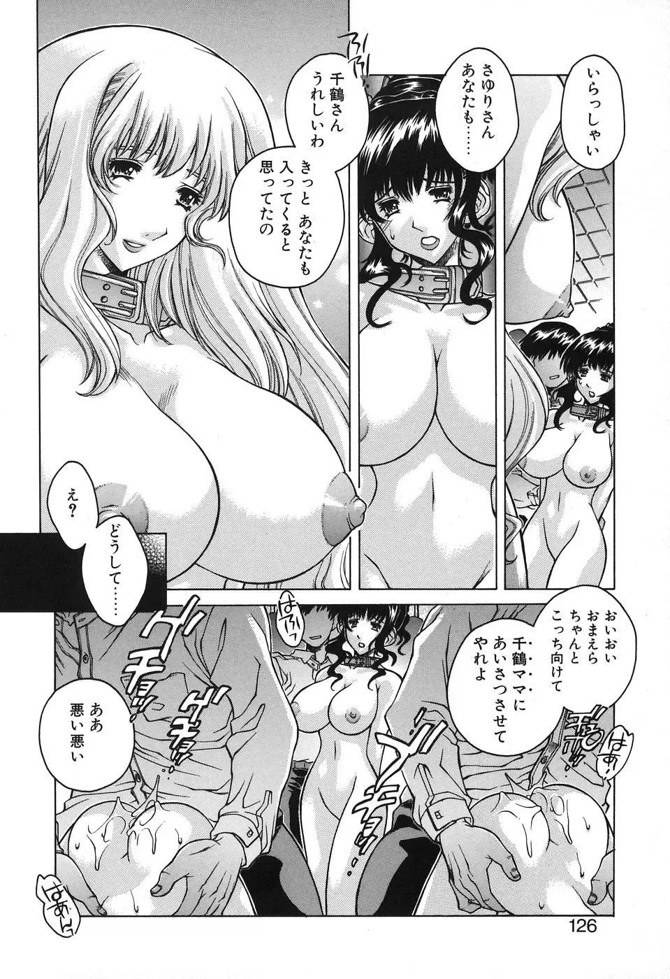 [Akitsuki Hirozumi - Oowada Tomari] Mama To Isshoni Fhentai - Page 120