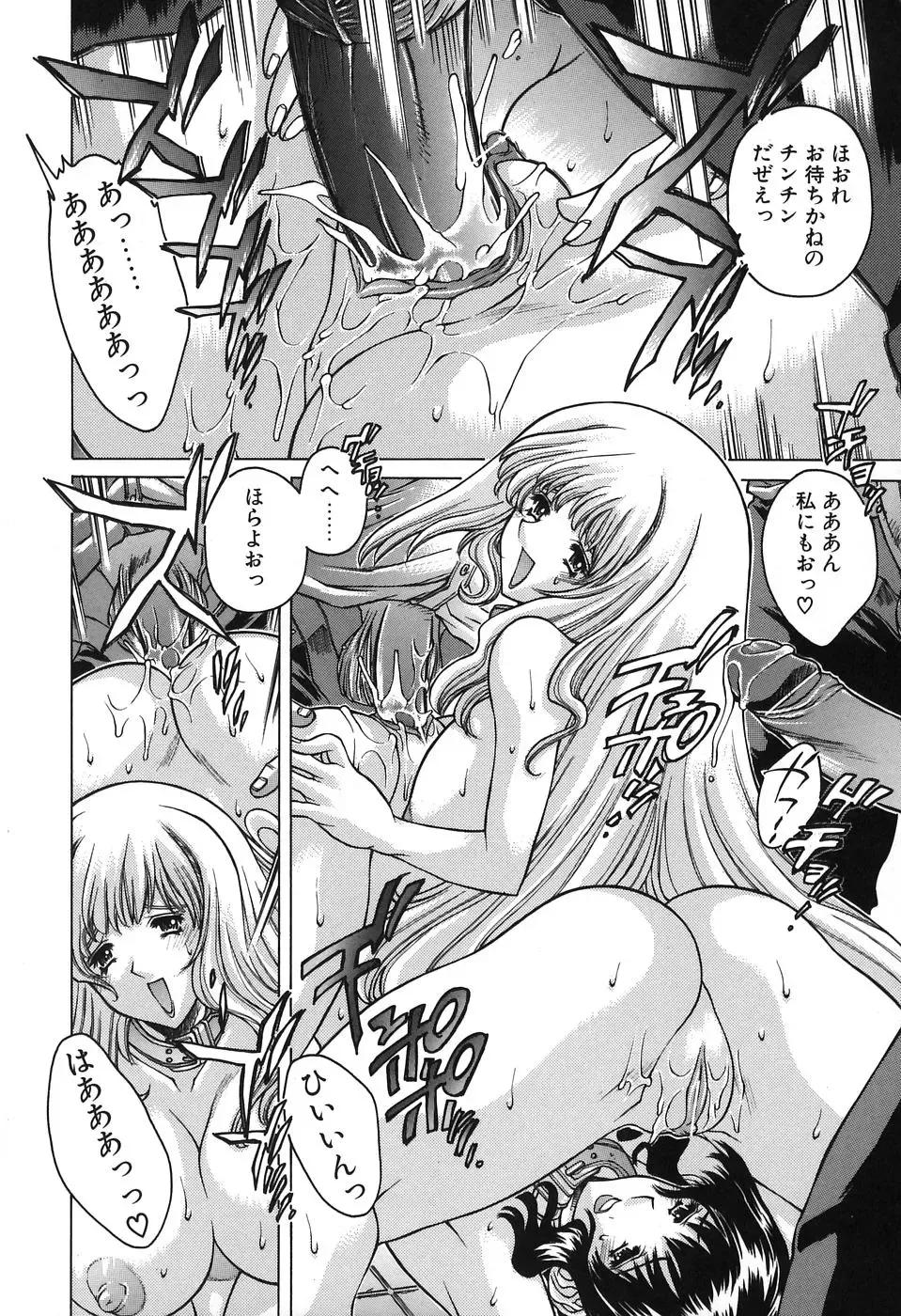 [Akitsuki Hirozumi - Oowada Tomari] Mama To Isshoni Fhentai - Page 128