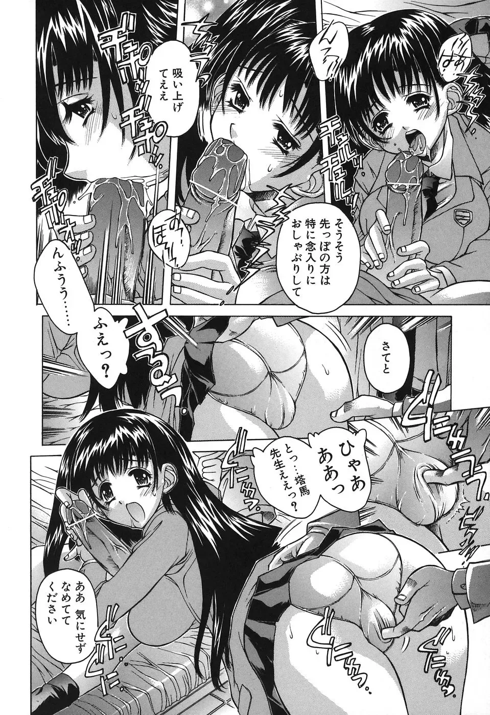 [Akitsuki Hirozumi - Oowada Tomari] Mama To Isshoni Fhentai - Page 14
