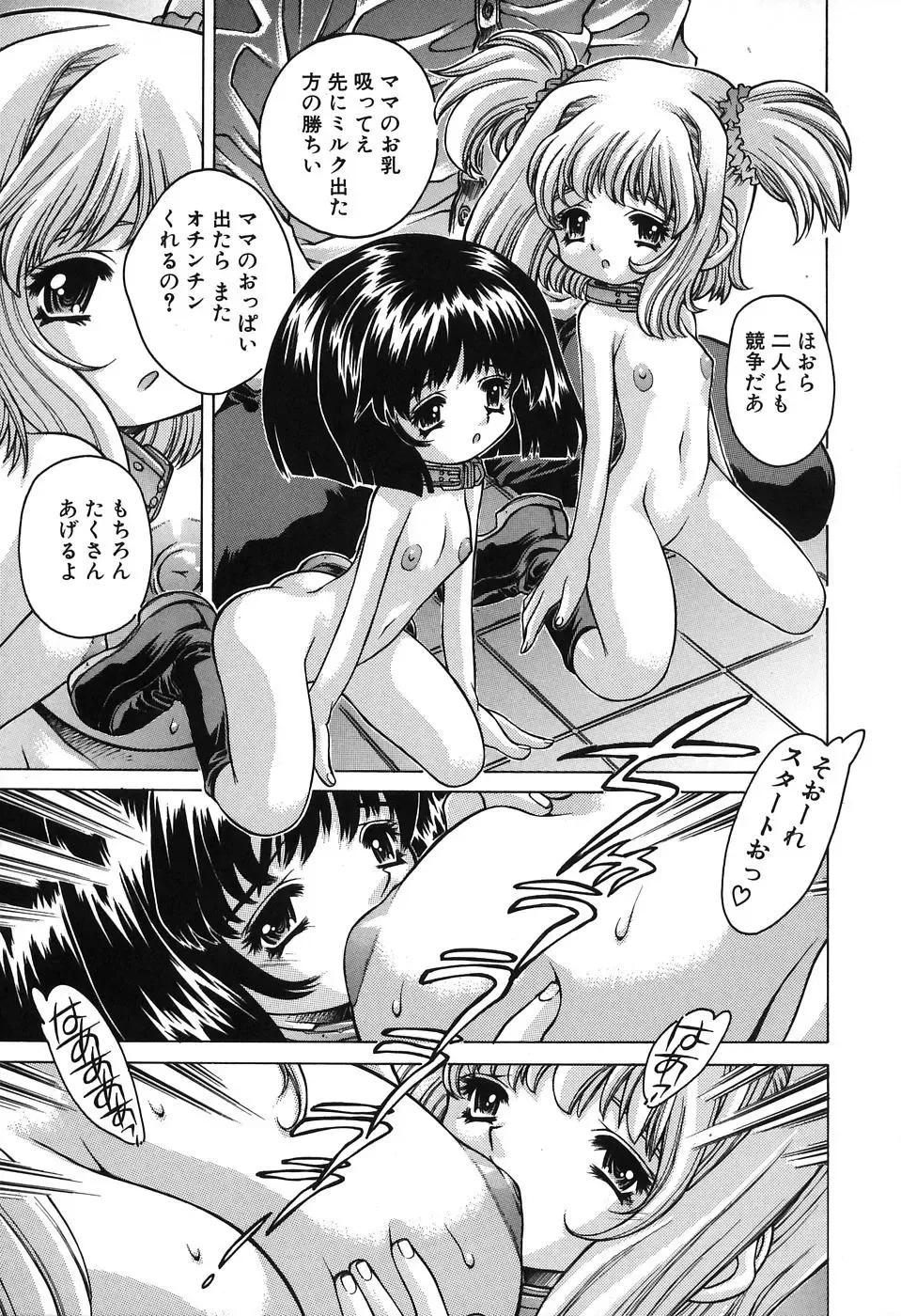 [Akitsuki Hirozumi - Oowada Tomari] Mama To Isshoni Fhentai - Page 140