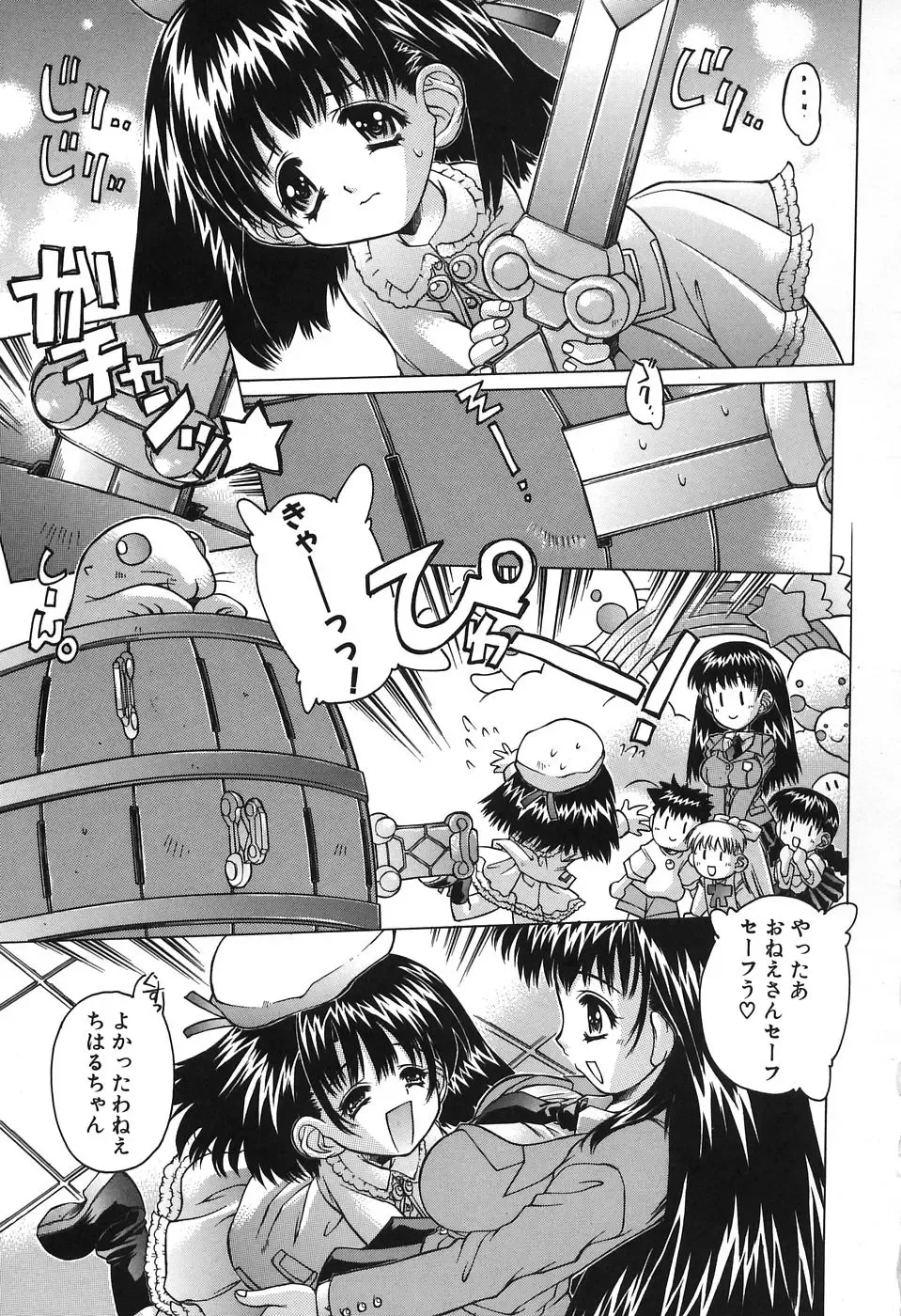 [Akitsuki Hirozumi - Oowada Tomari] Mama To Isshoni Fhentai - Page 7