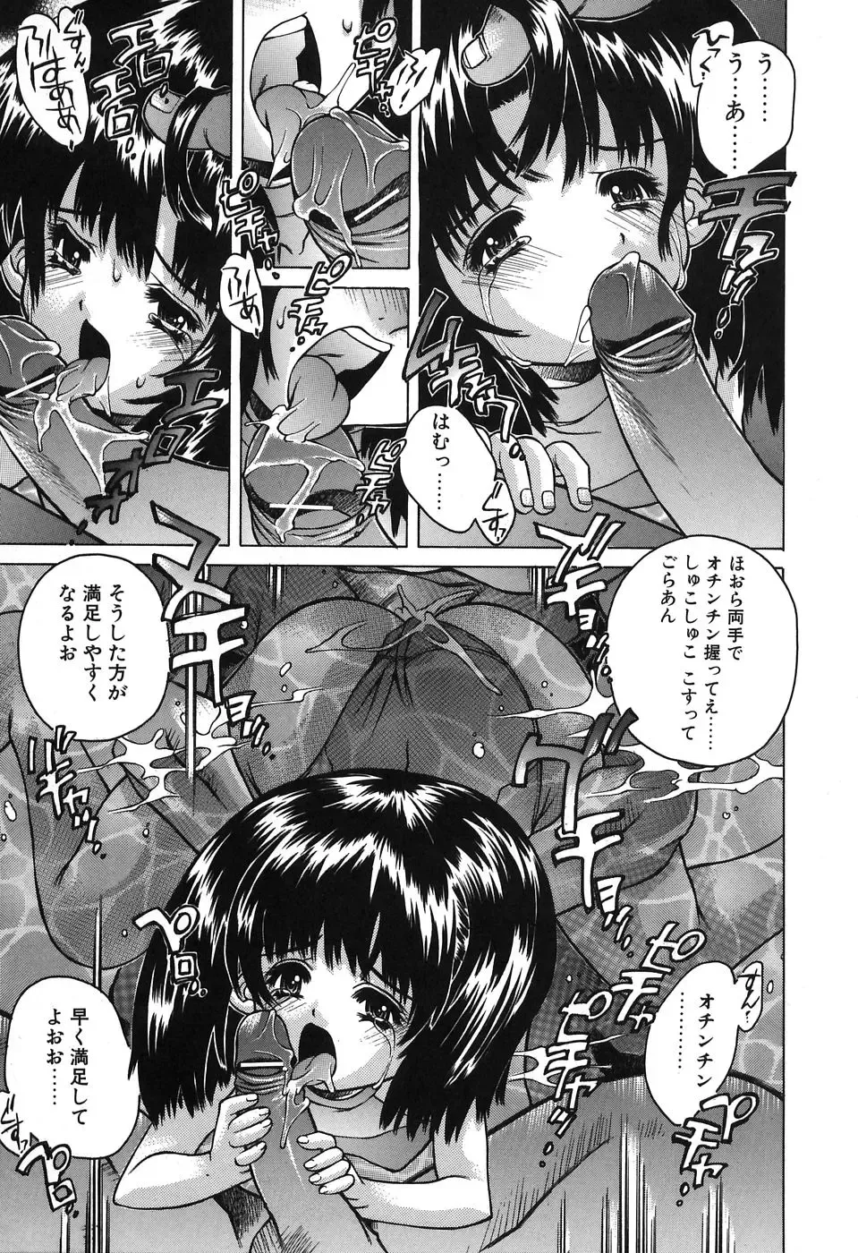 [Akitsuki Hirozumi - Oowada Tomari] Mama To Isshoni Fhentai - Page 74