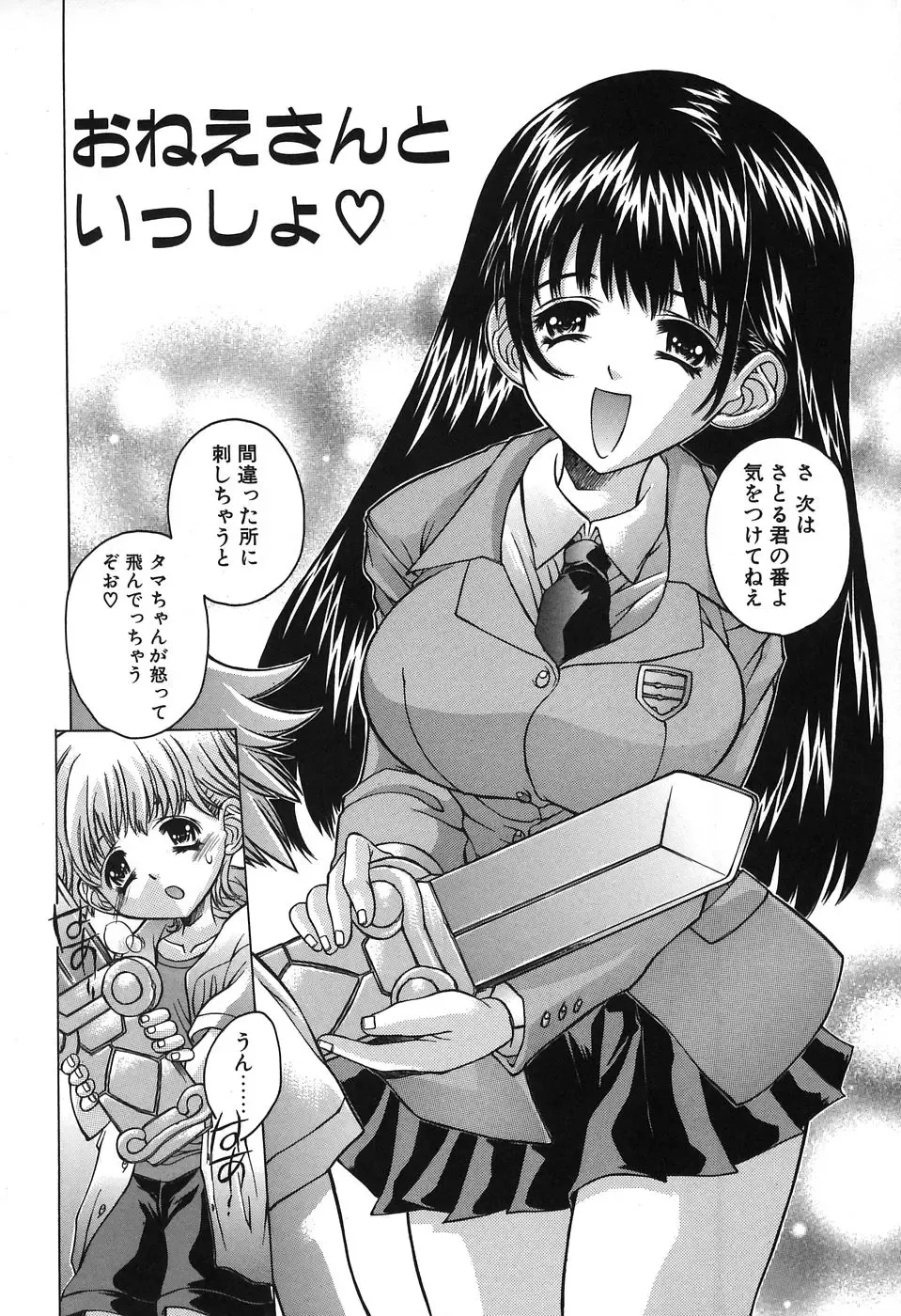 [Akitsuki Hirozumi - Oowada Tomari] Mama To Isshoni Fhentai - Page 8