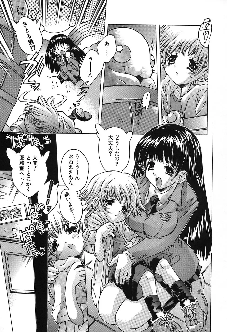 [Akitsuki Hirozumi - Oowada Tomari] Mama To Isshoni Fhentai - Page 9