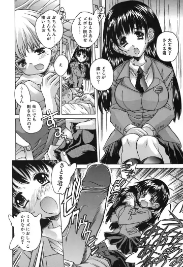[Akitsuki Hirozumi - Oowada Tomari] Mama To Isshoni Fhentai - Page 10