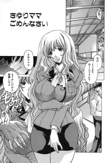 [Akitsuki Hirozumi - Oowada Tomari] Mama To Isshoni Fhentai - Page 100