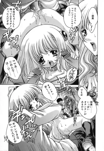 [Akitsuki Hirozumi - Oowada Tomari] Mama To Isshoni Fhentai - Page 102