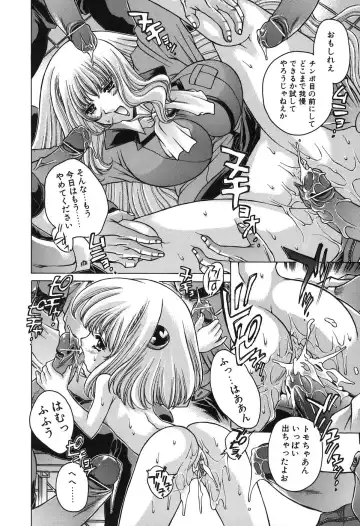 [Akitsuki Hirozumi - Oowada Tomari] Mama To Isshoni Fhentai - Page 105