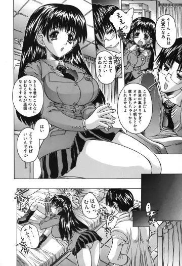 [Akitsuki Hirozumi - Oowada Tomari] Mama To Isshoni Fhentai - Page 12