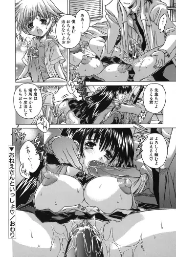 [Akitsuki Hirozumi - Oowada Tomari] Mama To Isshoni Fhentai - Page 25
