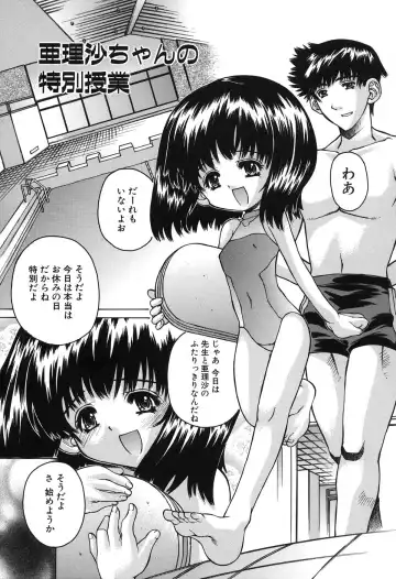[Akitsuki Hirozumi - Oowada Tomari] Mama To Isshoni Fhentai - Page 64