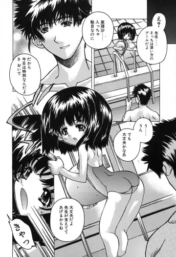 [Akitsuki Hirozumi - Oowada Tomari] Mama To Isshoni Fhentai - Page 65
