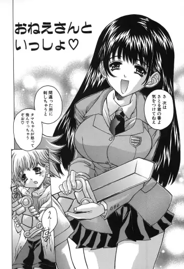 [Akitsuki Hirozumi - Oowada Tomari] Mama To Isshoni Fhentai - Page 8