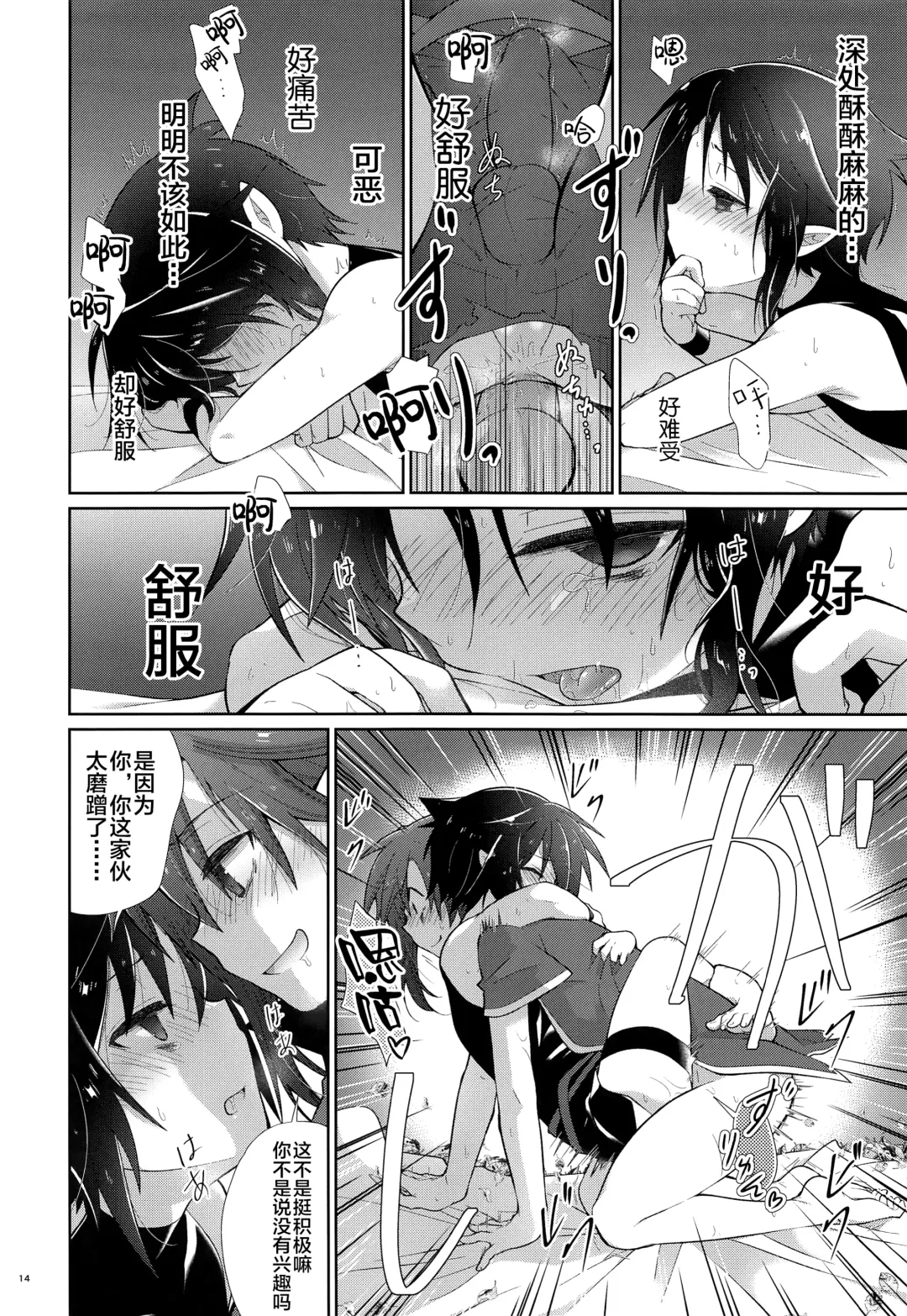 [Kuroyuri] Honnou Kaihou Fhentai - Page 13