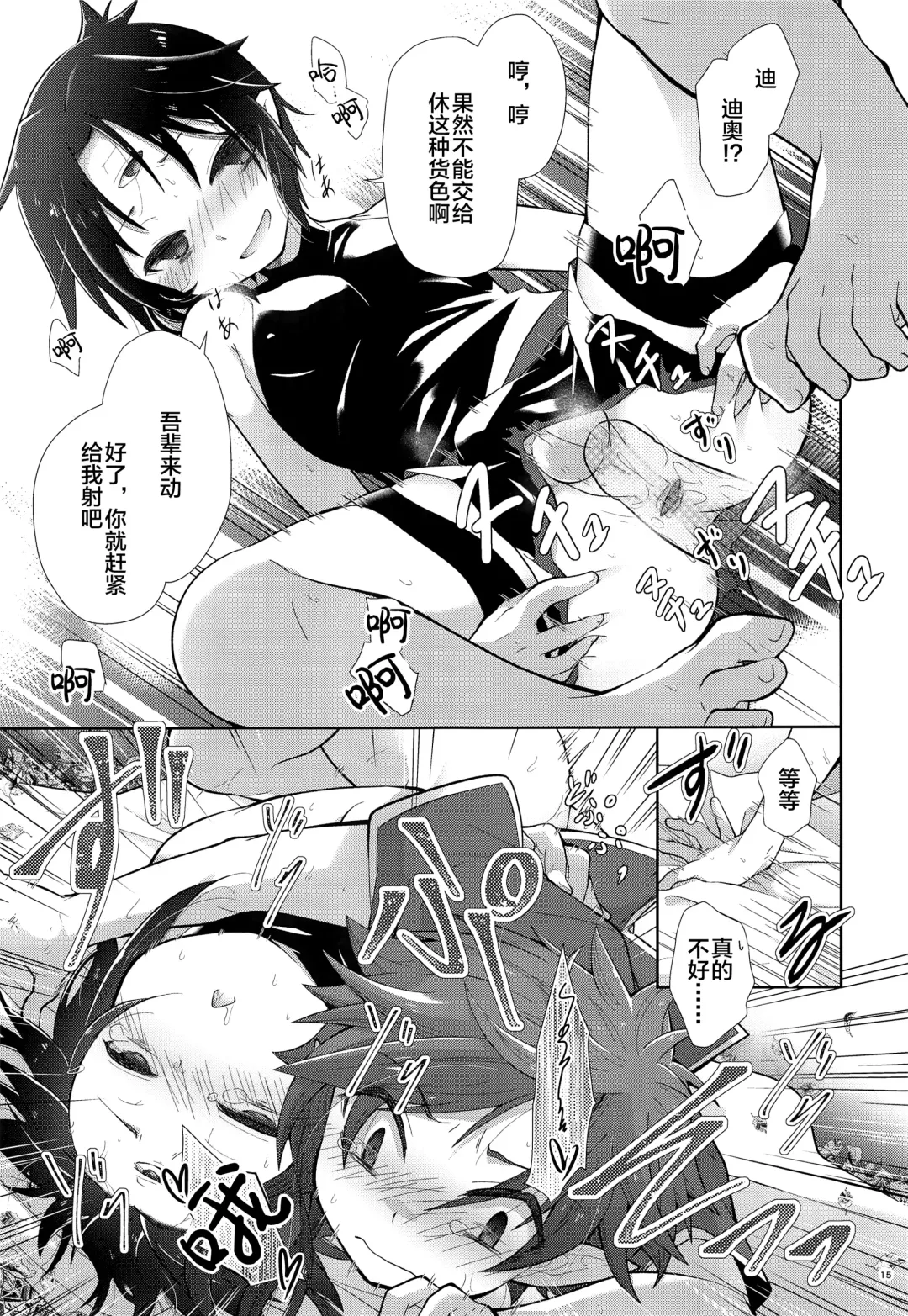 [Kuroyuri] Honnou Kaihou Fhentai - Page 14