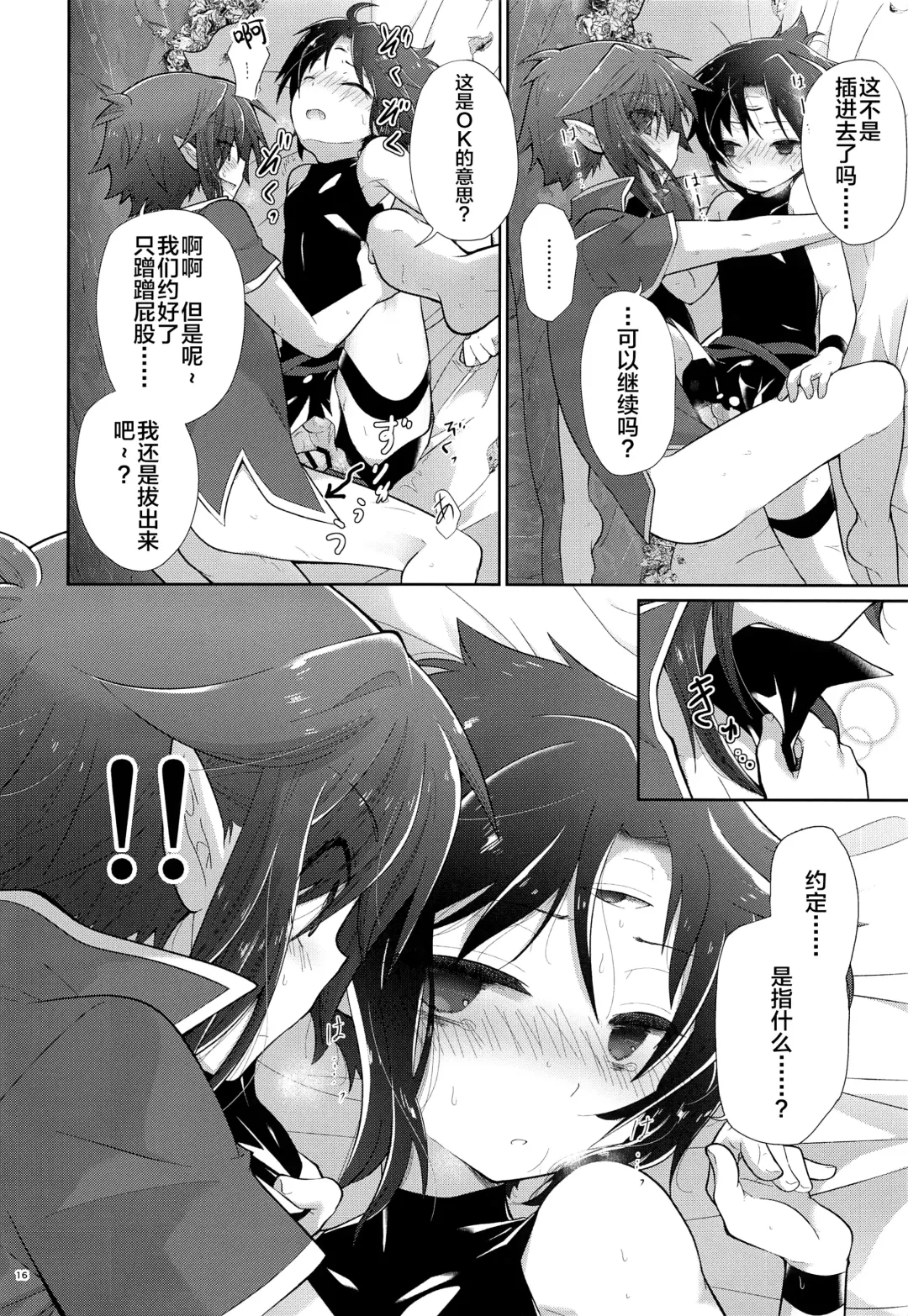 [Kuroyuri] Honnou Kaihou Fhentai - Page 15