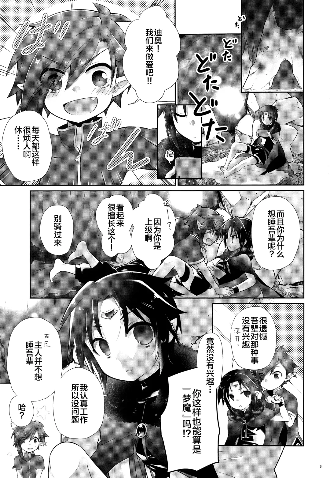 [Kuroyuri] Honnou Kaihou Fhentai - Page 2