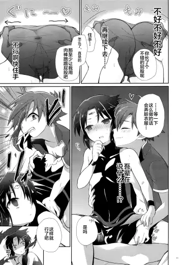 [Kuroyuri] Honnou Kaihou Fhentai - Page 10