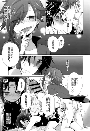 [Kuroyuri] Honnou Kaihou Fhentai - Page 12