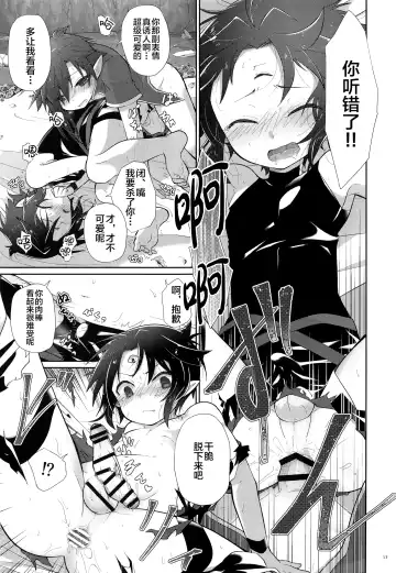 [Kuroyuri] Honnou Kaihou Fhentai - Page 16