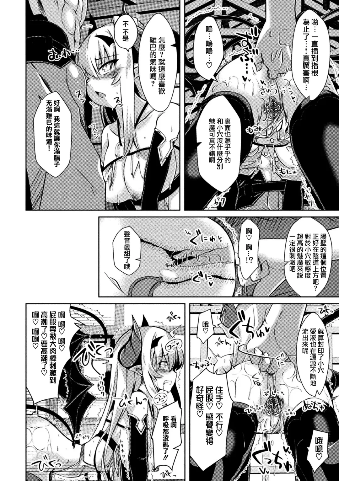 2D Comic Magazine Ketsuman Choukyou de Koumon Portio Acme! Vol. 1 Fhentai - Page 27