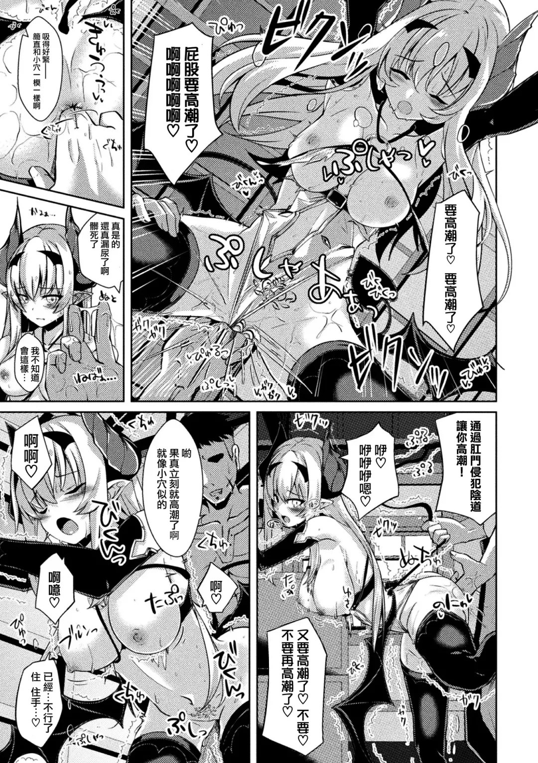 2D Comic Magazine Ketsuman Choukyou de Koumon Portio Acme! Vol. 1 Fhentai - Page 28