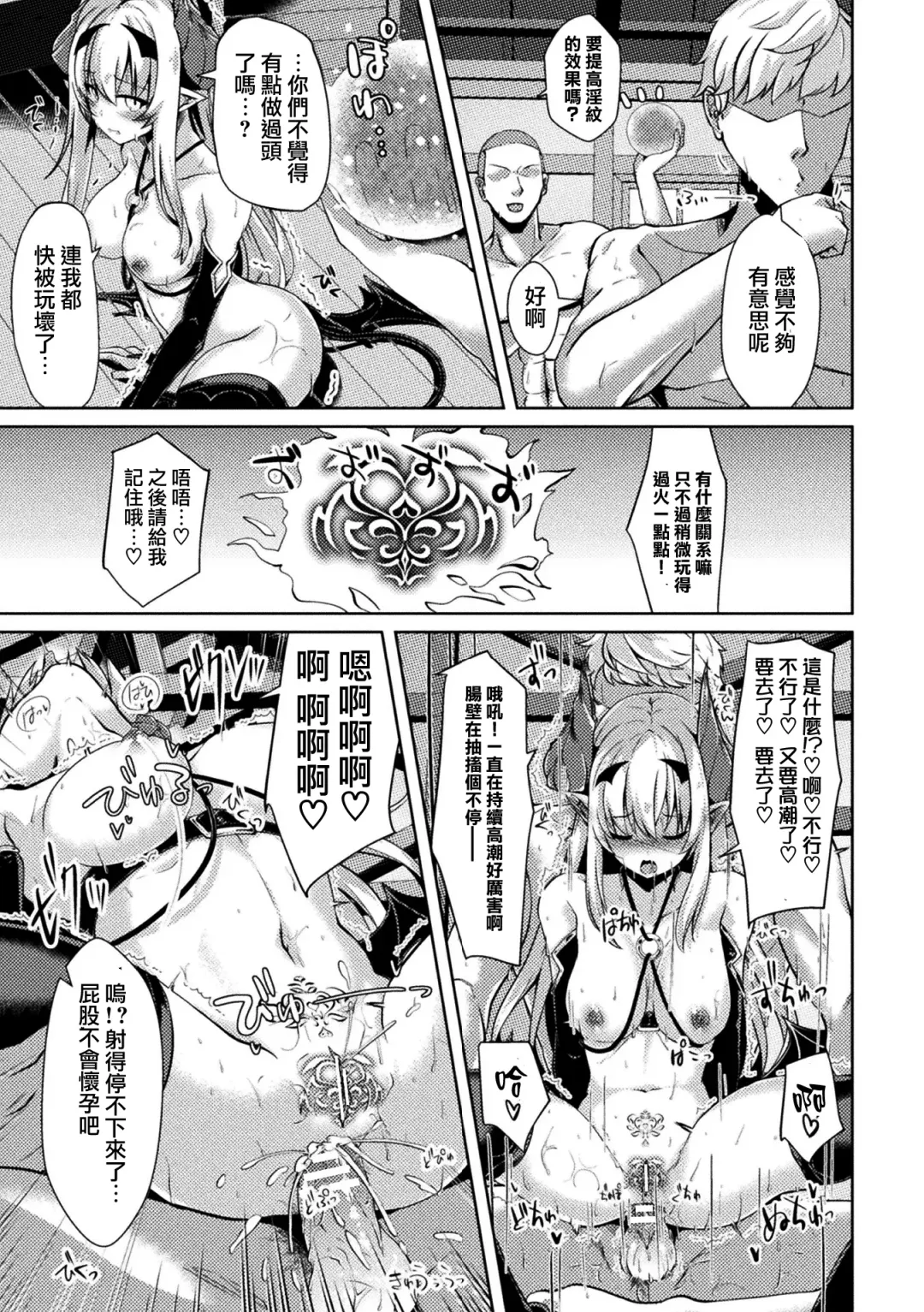 2D Comic Magazine Ketsuman Choukyou de Koumon Portio Acme! Vol. 1 Fhentai - Page 34