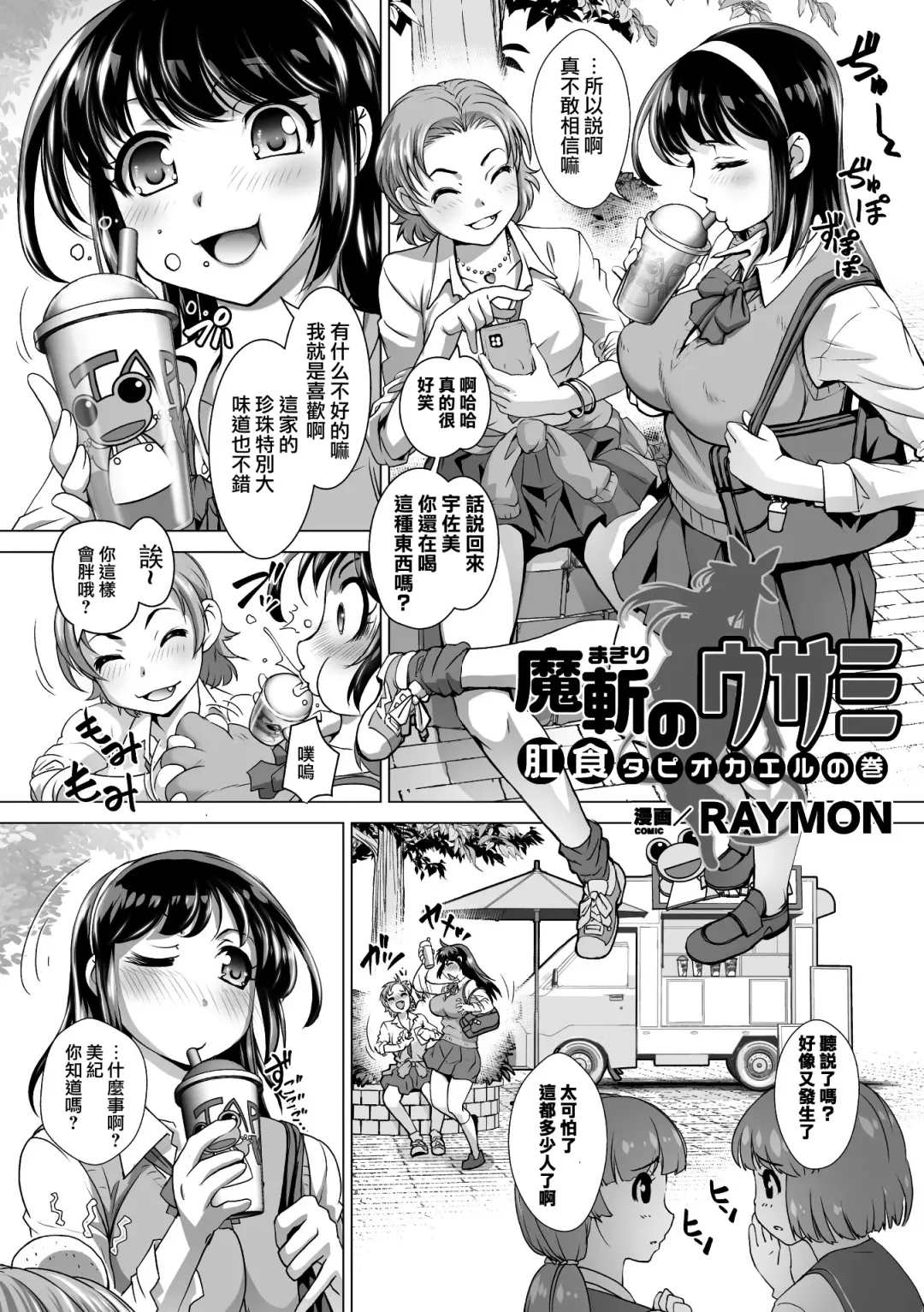 2D Comic Magazine Ketsuman Choukyou de Koumon Portio Acme! Vol. 1 Fhentai - Page 39