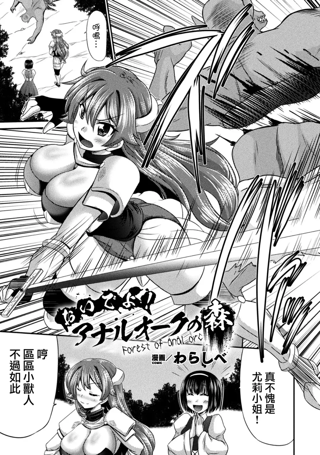 2D Comic Magazine Ketsuman Choukyou de Koumon Portio Acme! Vol. 1 Fhentai - Page 4