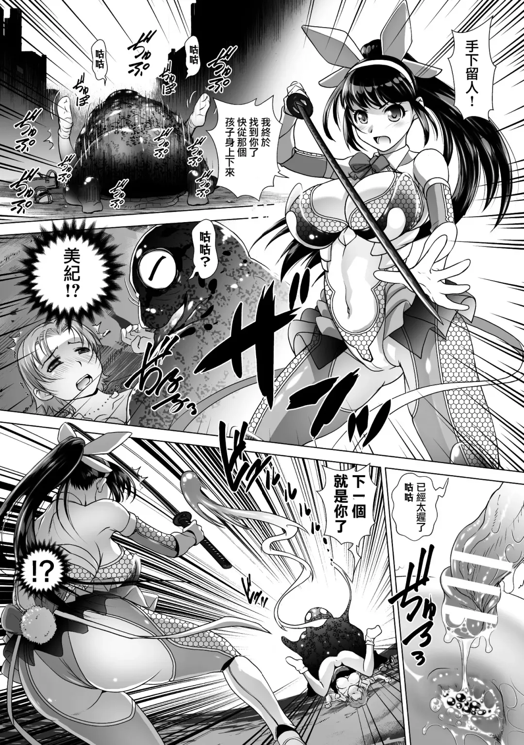 2D Comic Magazine Ketsuman Choukyou de Koumon Portio Acme! Vol. 1 Fhentai - Page 43