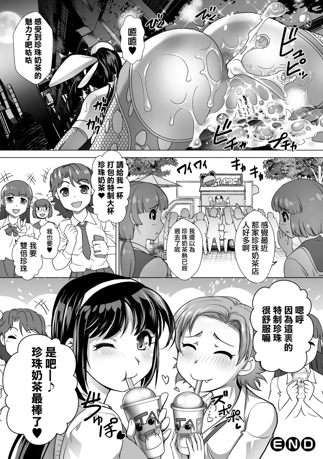 2D Comic Magazine Ketsuman Choukyou de Koumon Portio Acme! Vol. 1 Fhentai - Page 57