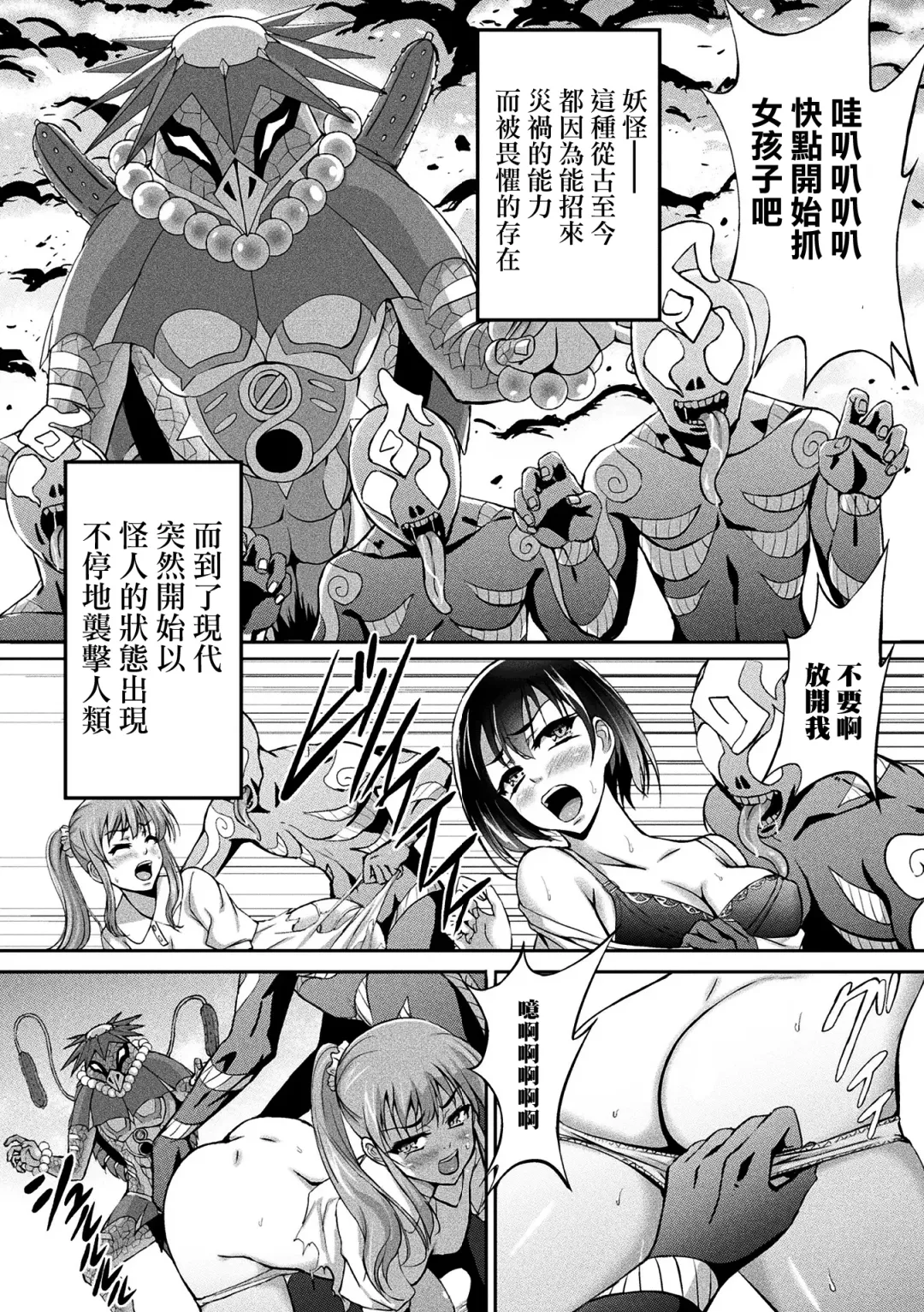 2D Comic Magazine Ketsuman Choukyou de Koumon Portio Acme! Vol. 1 Fhentai - Page 59