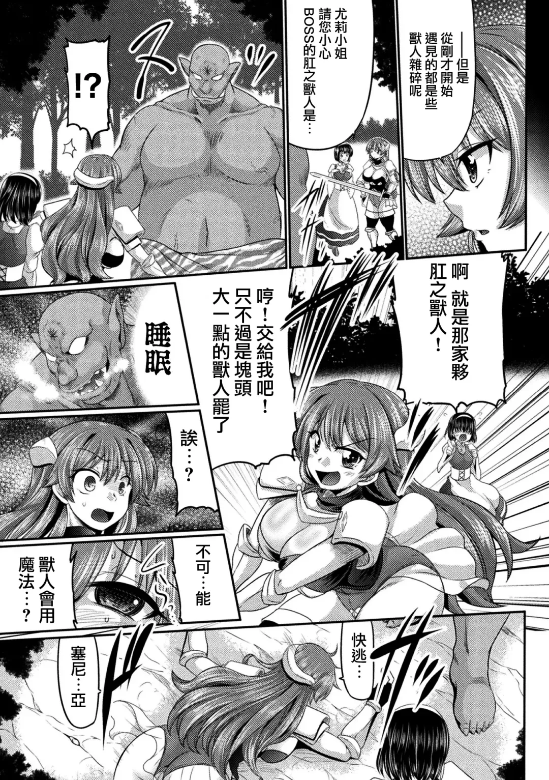 2D Comic Magazine Ketsuman Choukyou de Koumon Portio Acme! Vol. 1 Fhentai - Page 6