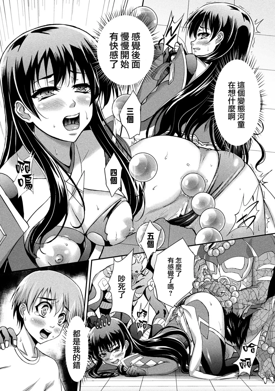 2D Comic Magazine Ketsuman Choukyou de Koumon Portio Acme! Vol. 1 Fhentai - Page 70