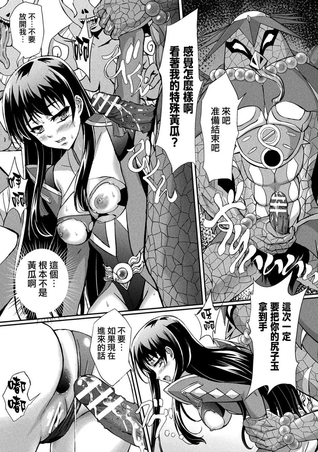 2D Comic Magazine Ketsuman Choukyou de Koumon Portio Acme! Vol. 1 Fhentai - Page 74